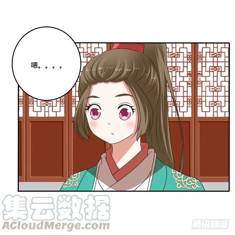 《通灵妃》我不干了！ 第9页