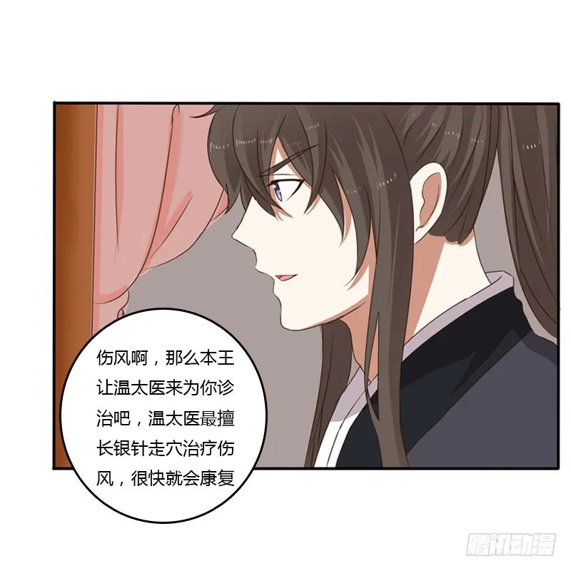 《通灵妃》我不干了！ 第40页