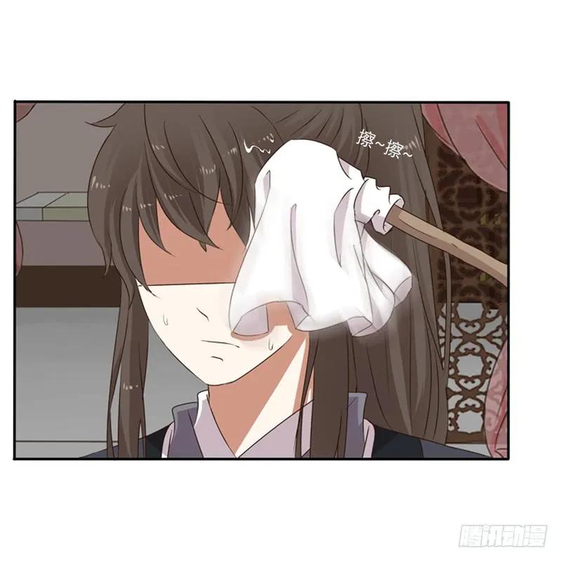 《通灵妃》我不干了！ 第48页