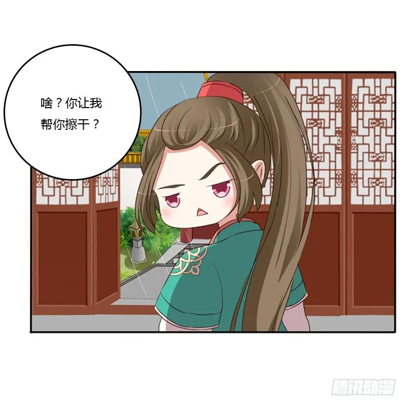 《通灵妃》我不干了！ 第26页