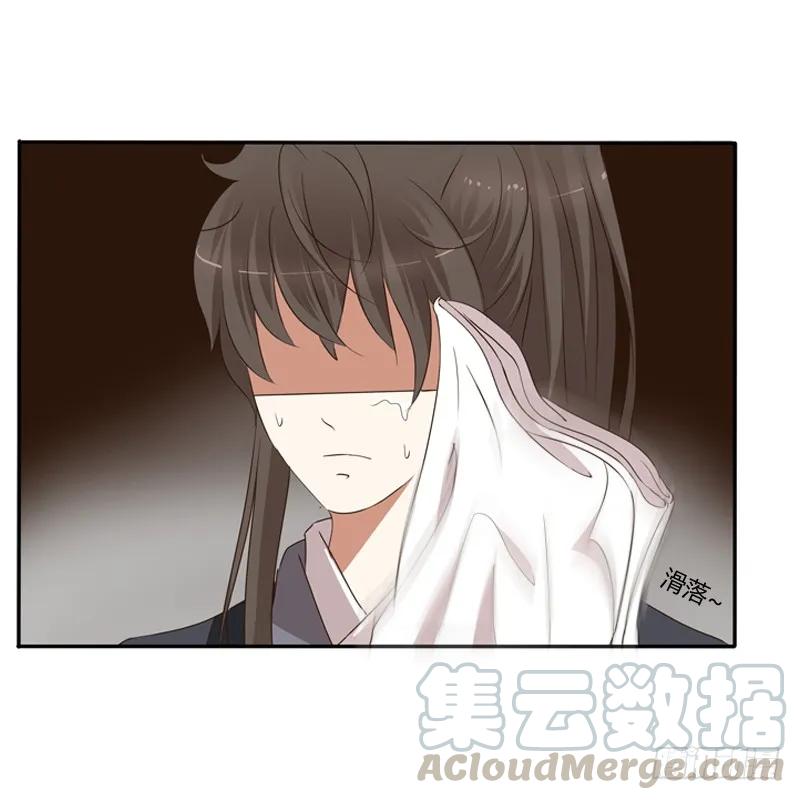 《通灵妃》我不干了！ 第21页