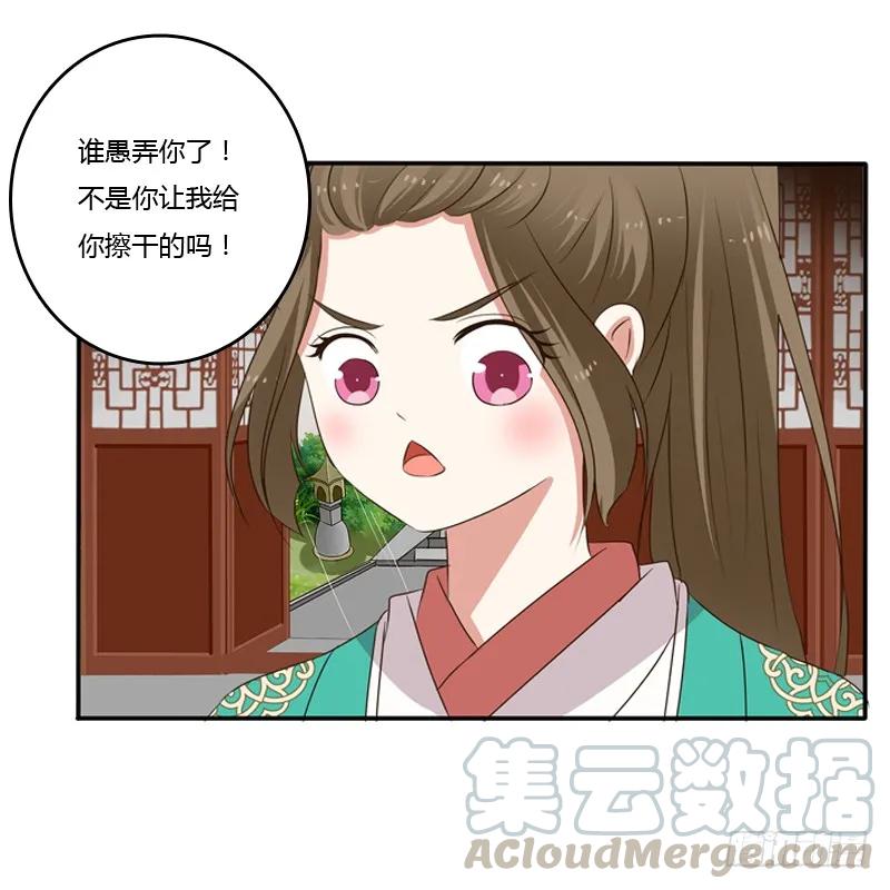 《通灵妃》我不干了！ 第53页