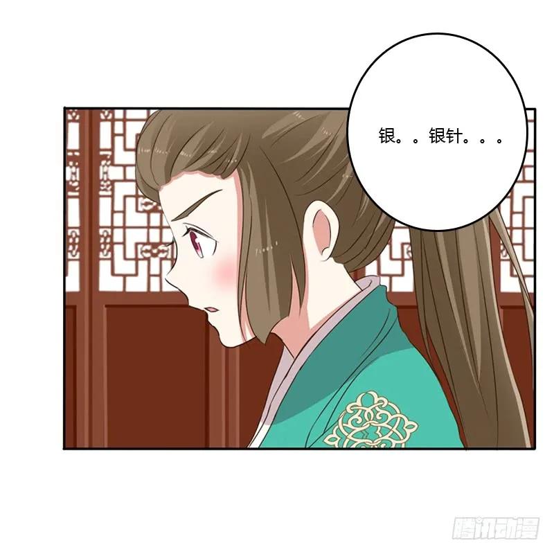 《通灵妃》我不干了！ 第42页