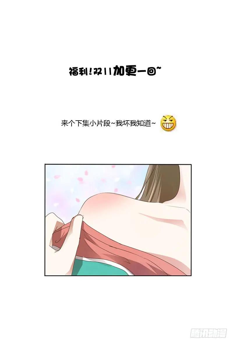 《通灵妃》我不干了！ 第58页