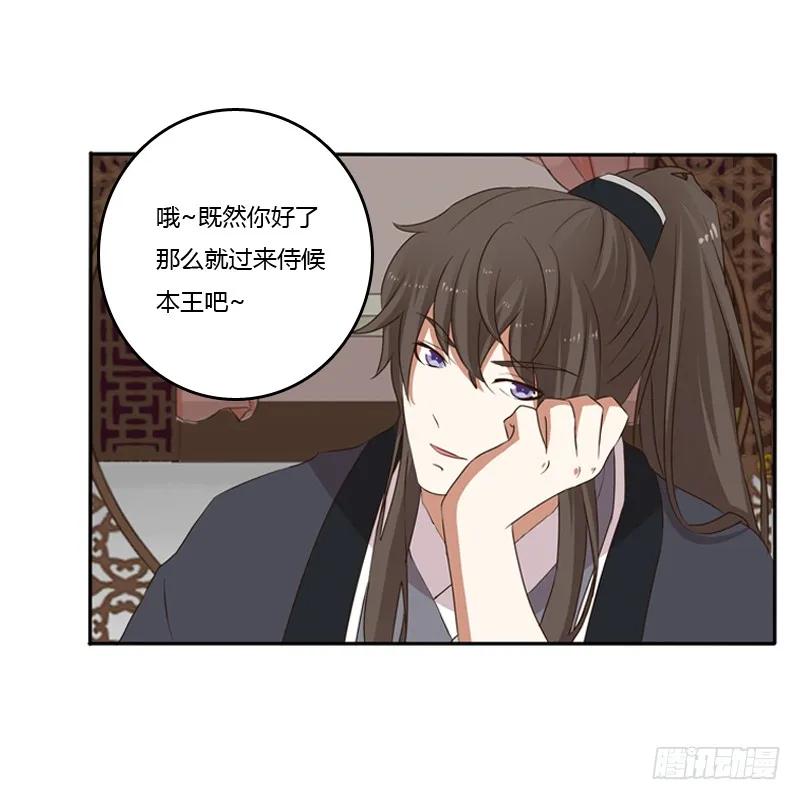 《通灵妃》我不干了！ 第44页