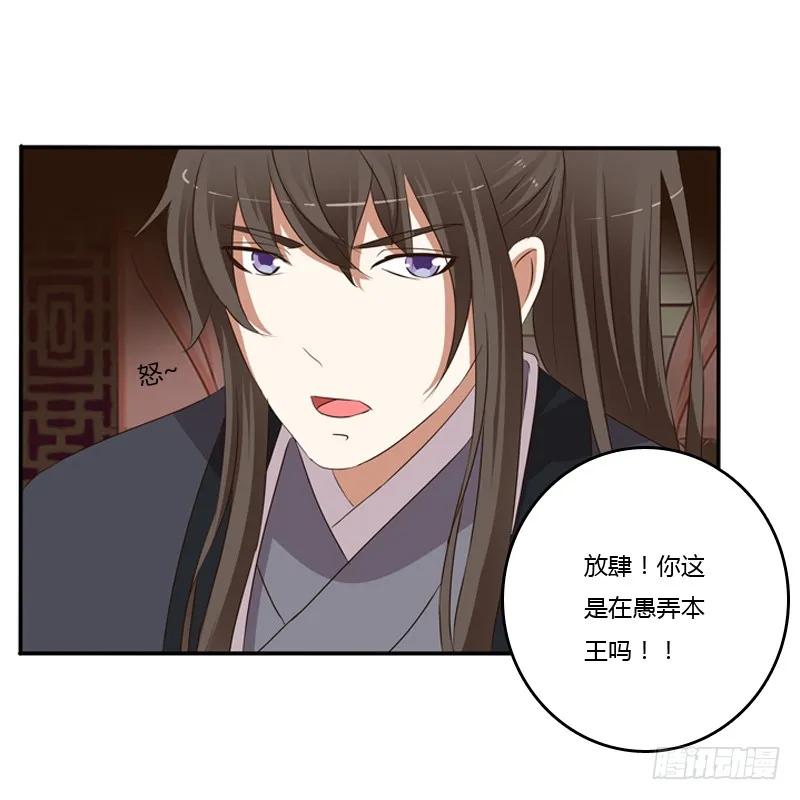 《通灵妃》我不干了！ 第52页