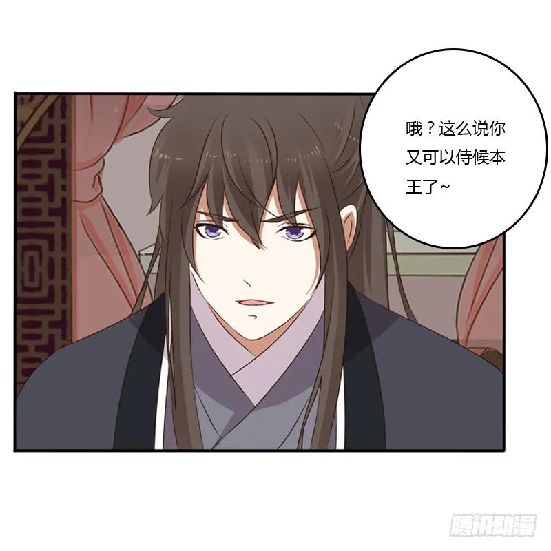 《通灵妃》我不干了！ 第35页