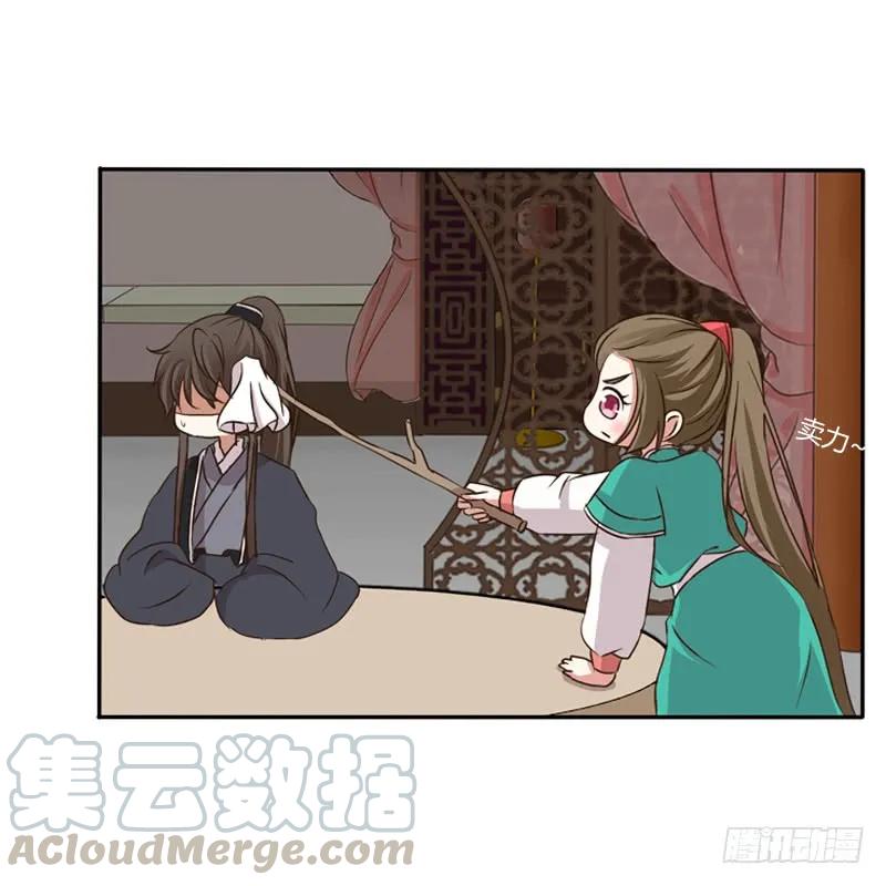 《通灵妃》我不干了！ 第49页