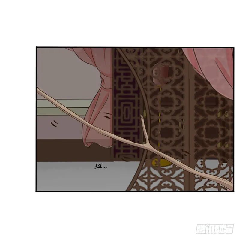 《通灵妃》我不干了！ 第47页