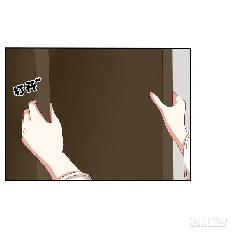 《通灵妃》我不干了！ 第8页