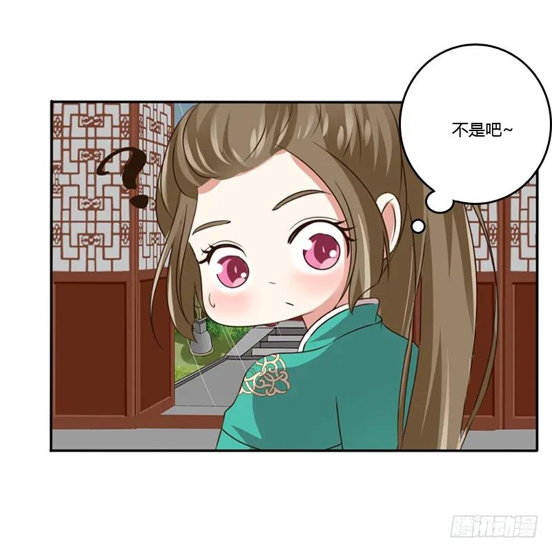 《通灵妃》愤怒的吻 第6页