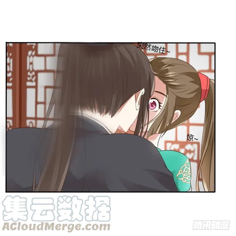 《通灵妃》愤怒的吻 第25页