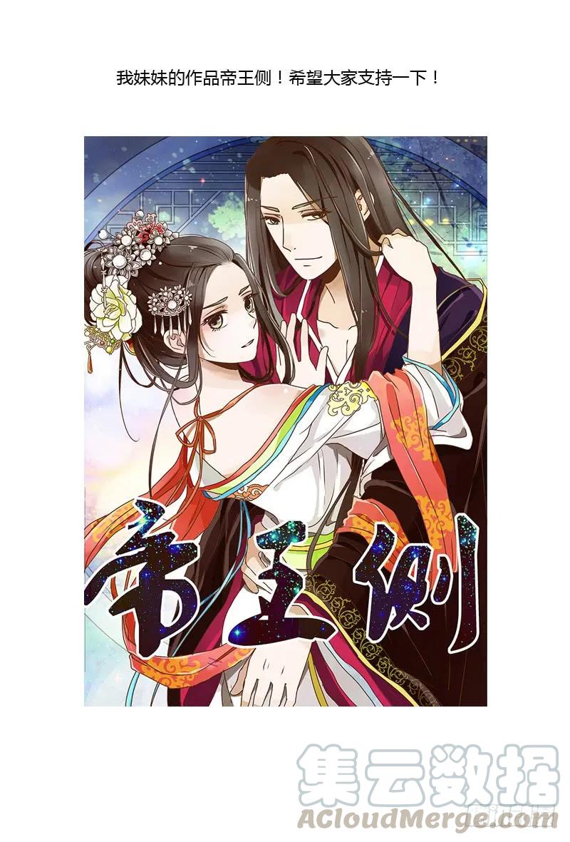 《通灵妃》愤怒的吻 第1页