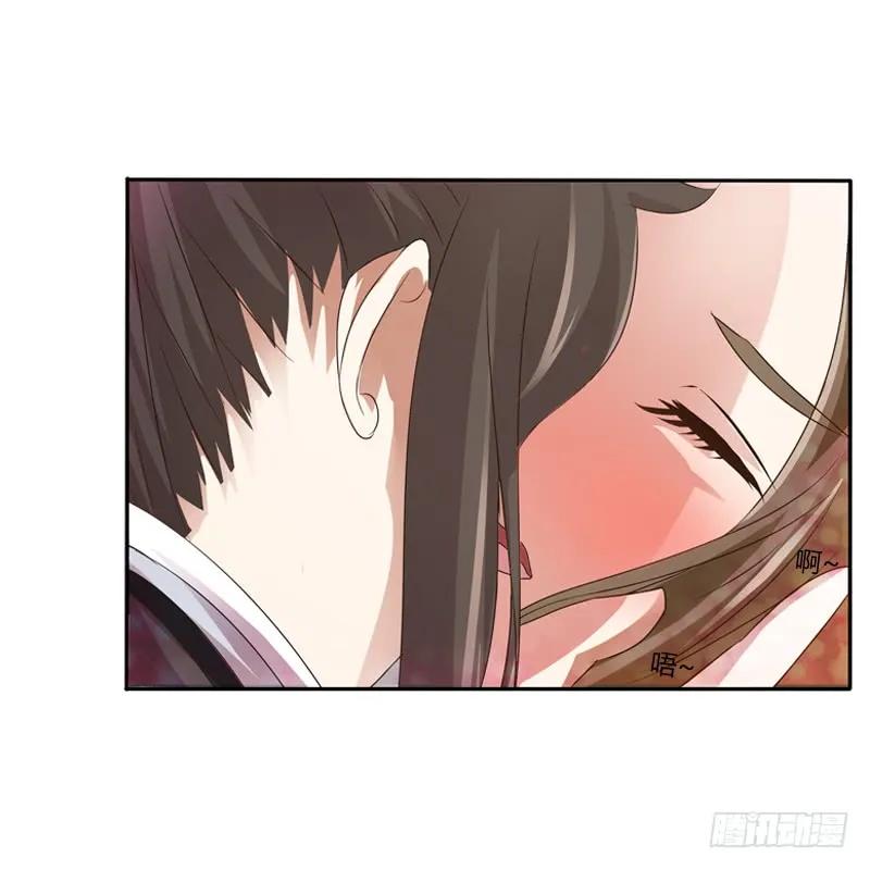 《通灵妃》愤怒的吻 第38页
