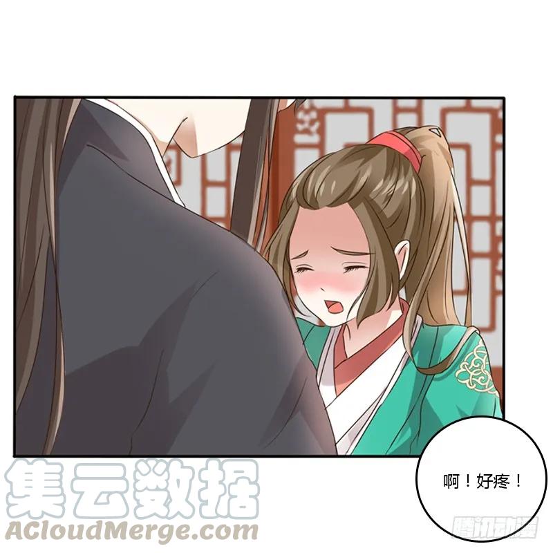 《通灵妃》愤怒的吻 第21页