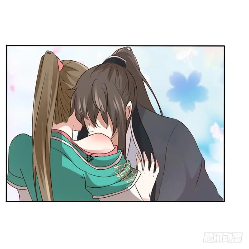 《通灵妃》愤怒的吻 第43页