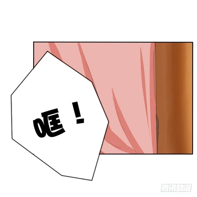 《通灵妃》愤怒的吻 第20页