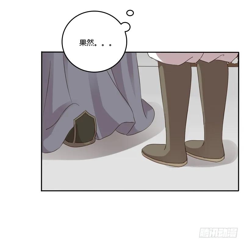 《通灵妃》愤怒的吻 第8页