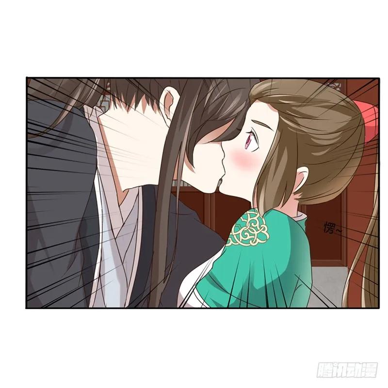 《通灵妃》愤怒的吻 第26页