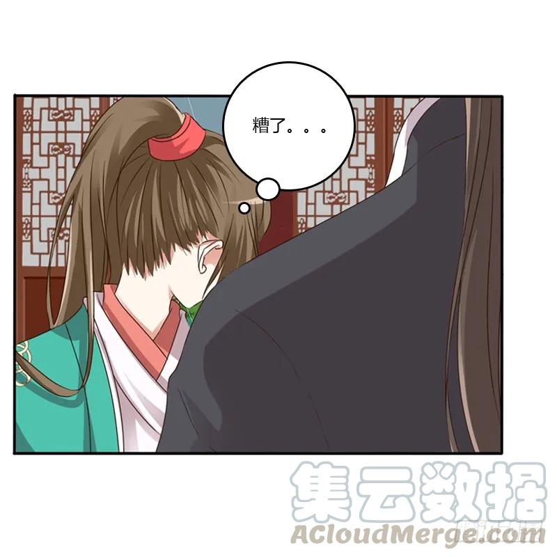 《通灵妃》愤怒的吻 第9页