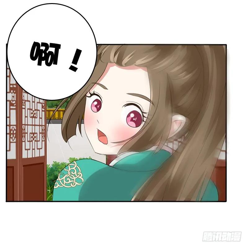 《通灵妃》愤怒的吻 第19页