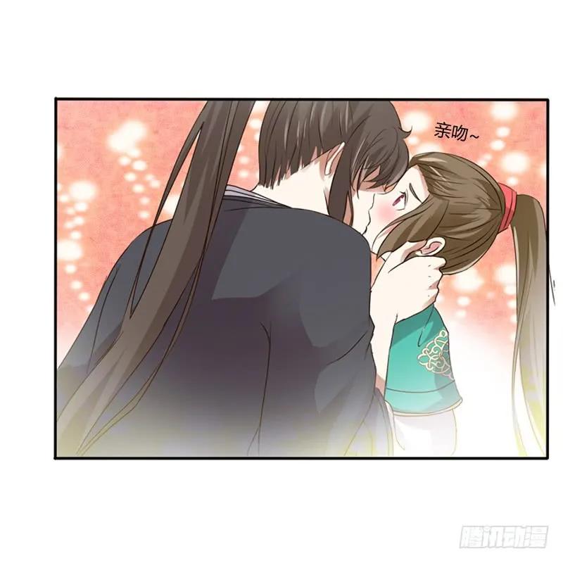 《通灵妃》愤怒的吻 第34页