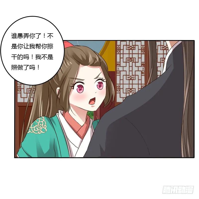 《通灵妃》愤怒的吻 第12页