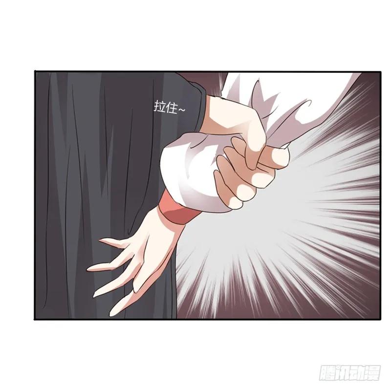 《通灵妃》愤怒的吻 第18页