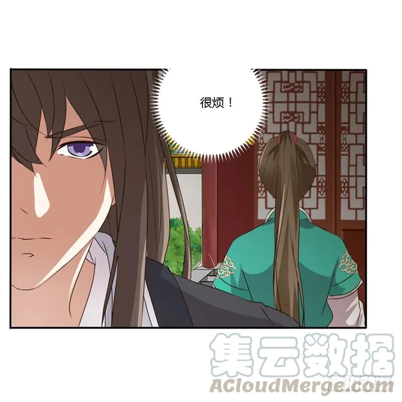 《通灵妃》愤怒的吻 第17页