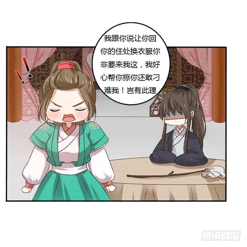 《通灵妃》愤怒的吻 第3页
