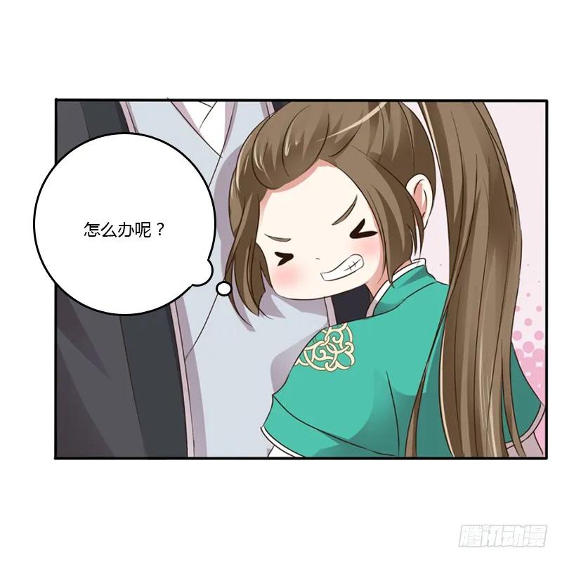 《通灵妃》愤怒的吻 第10页