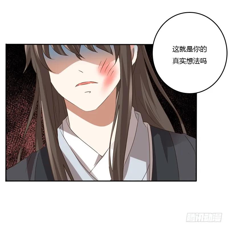 《通灵妃》愤怒的吻 第54页