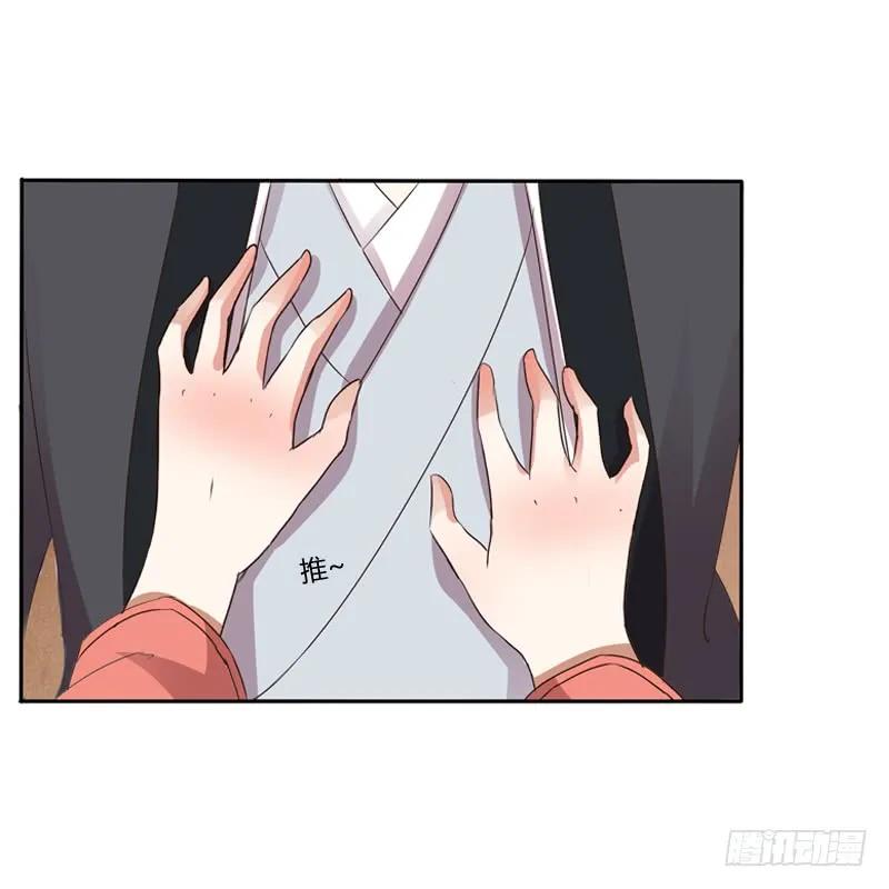 《通灵妃》愤怒的吻 第35页