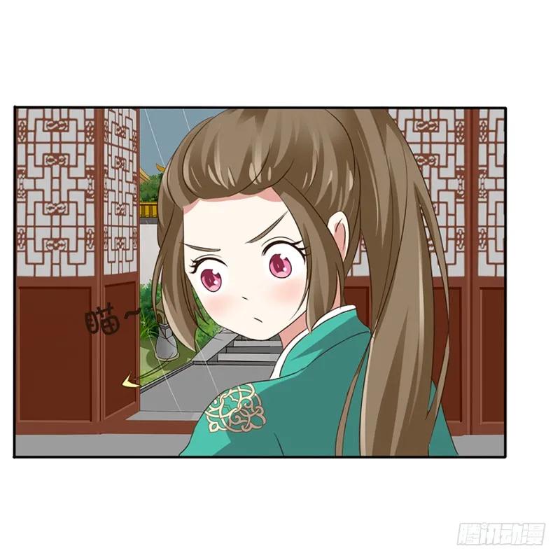 《通灵妃》愤怒的吻 第7页