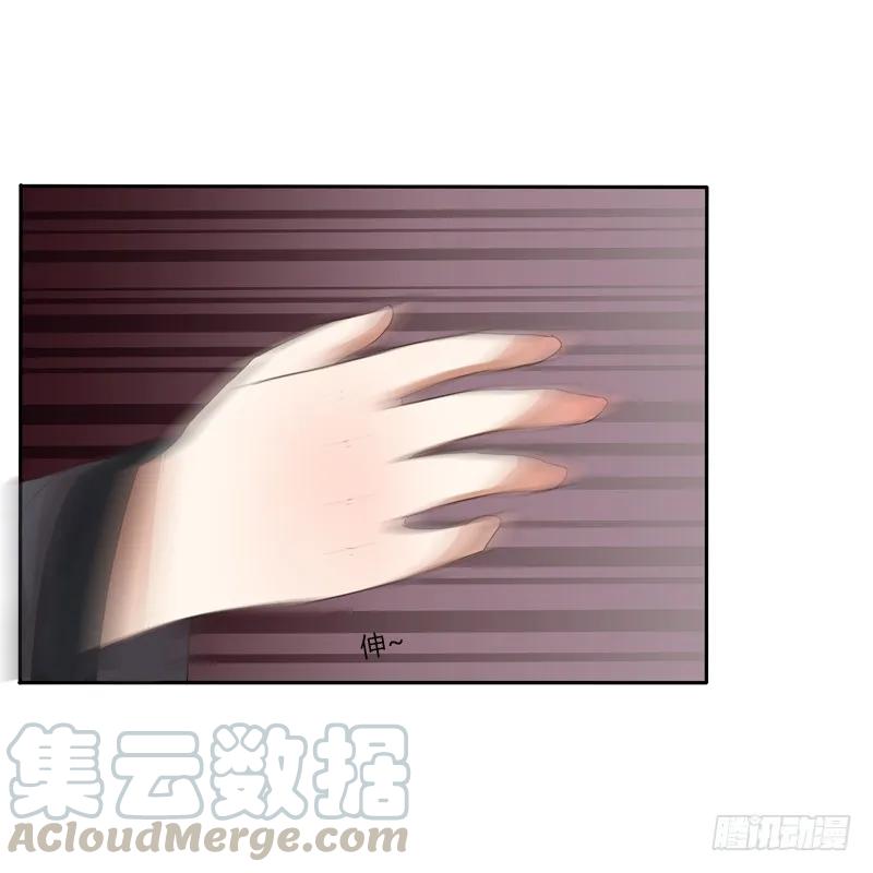 《通灵妃》愤怒的吻 第29页