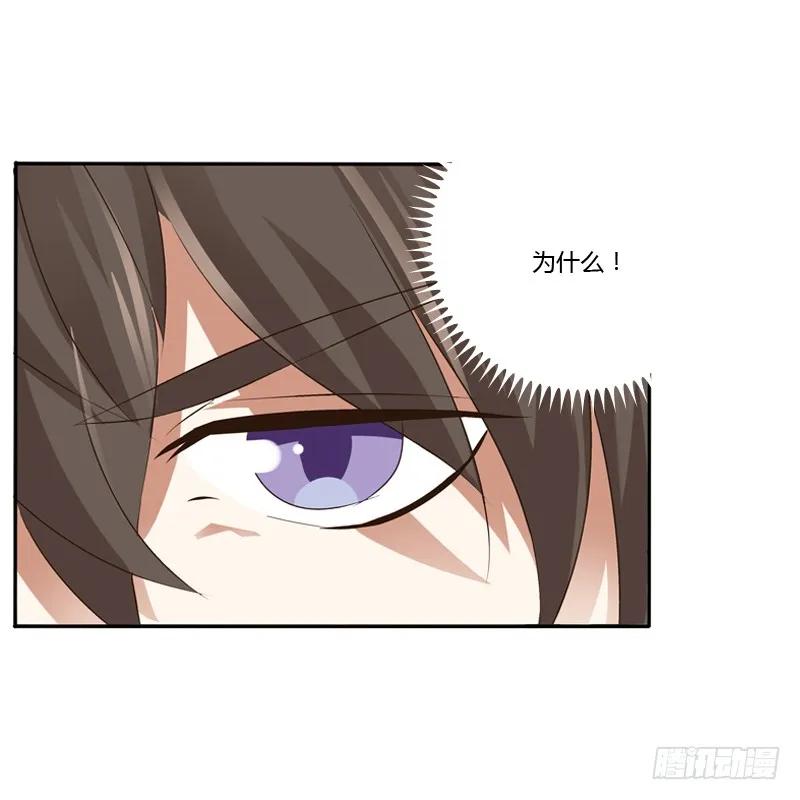 《通灵妃》愤怒的吻 第52页