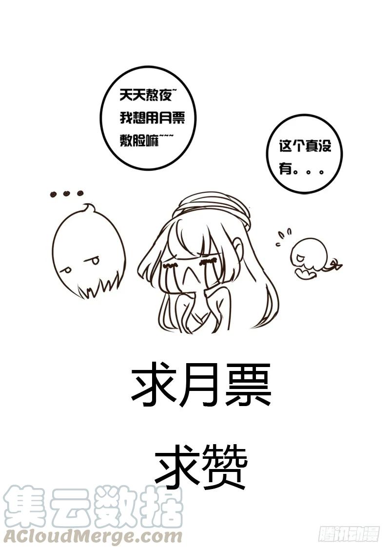 《通灵妃》愤怒的吻 第57页
