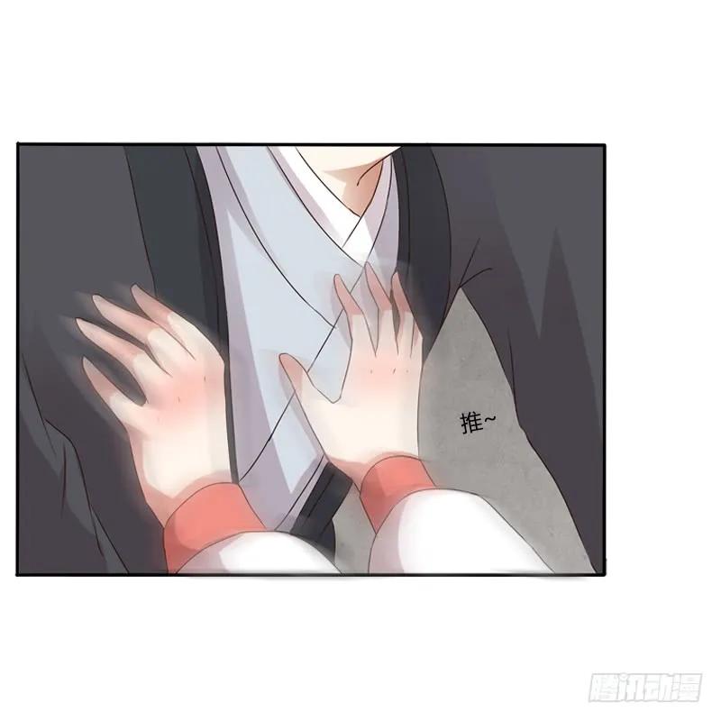 《通灵妃》愤怒的吻 第27页