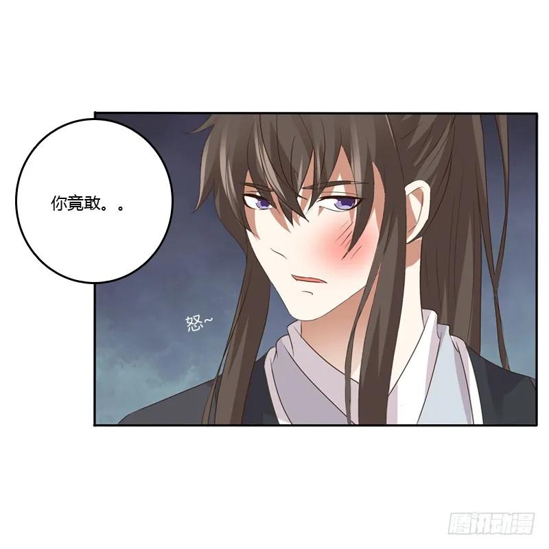 《通灵妃》愤怒的吻 第47页