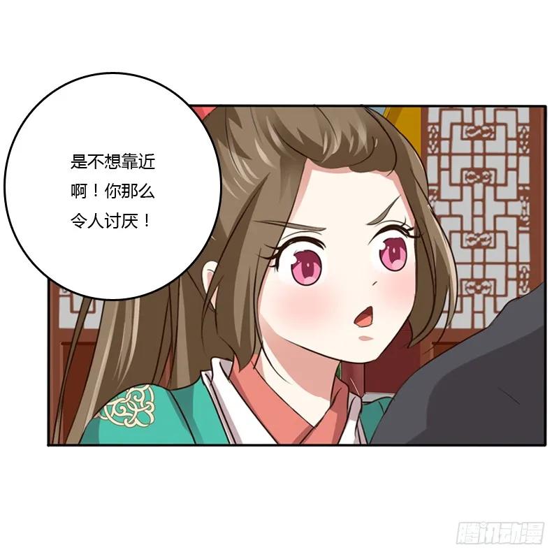 《通灵妃》愤怒的吻 第14页