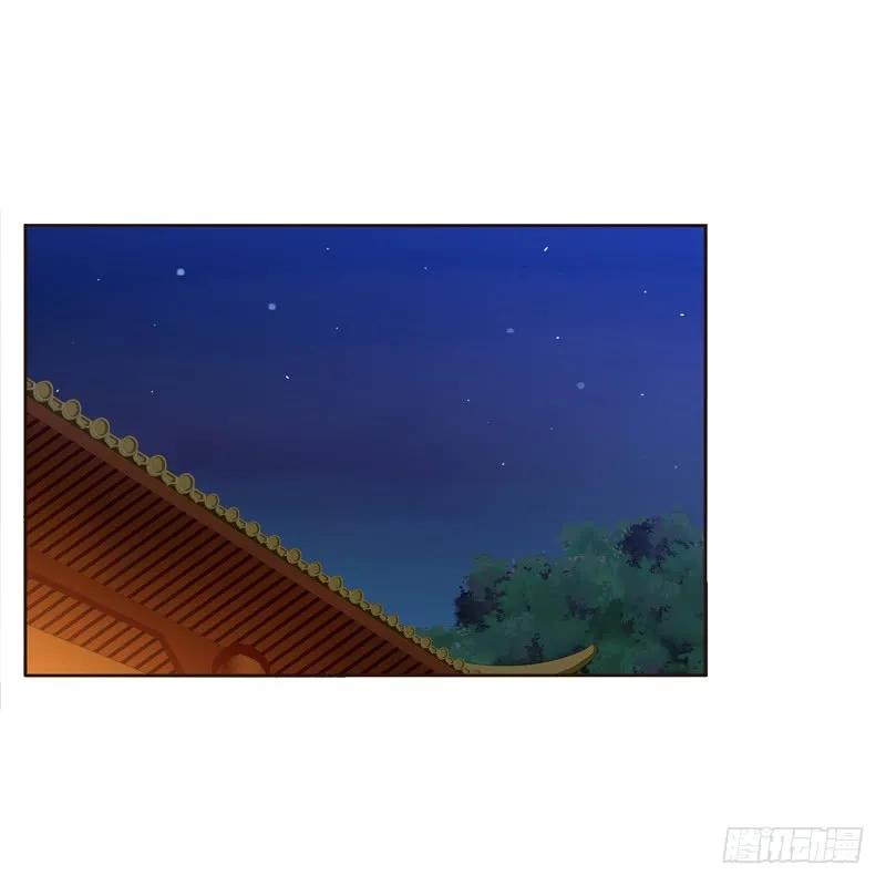 《通灵妃》我可是个男人 第10页