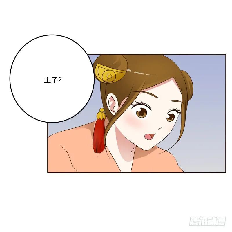 《通灵妃》我可是个男人 第6页