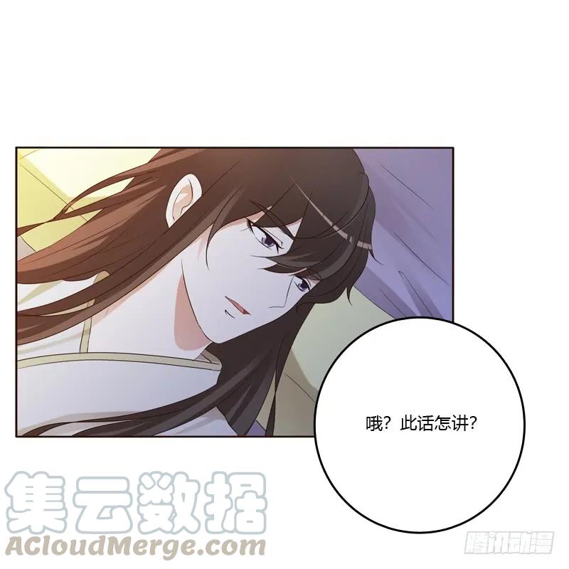 《通灵妃》我可是个男人 第17页