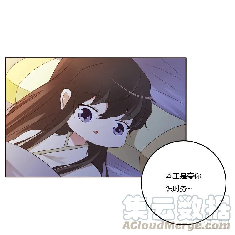 《通灵妃》我可是个男人 第21页