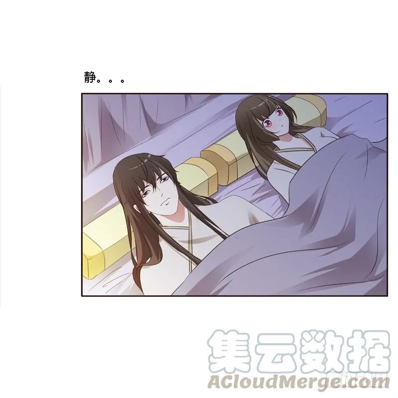 《通灵妃》我可是个男人 第13页