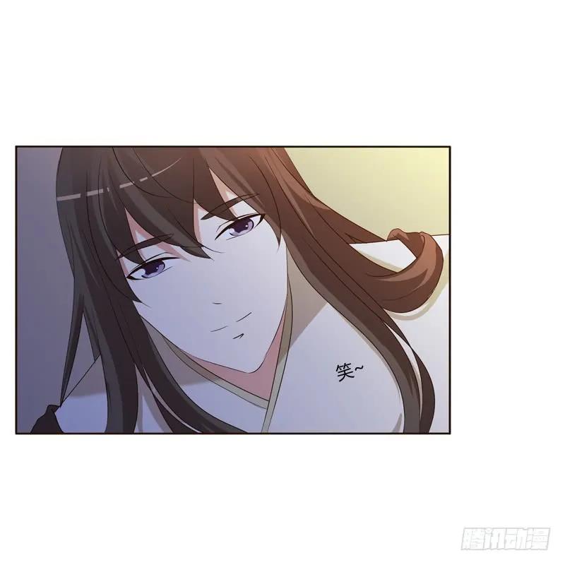 《通灵妃》我可是个男人 第38页