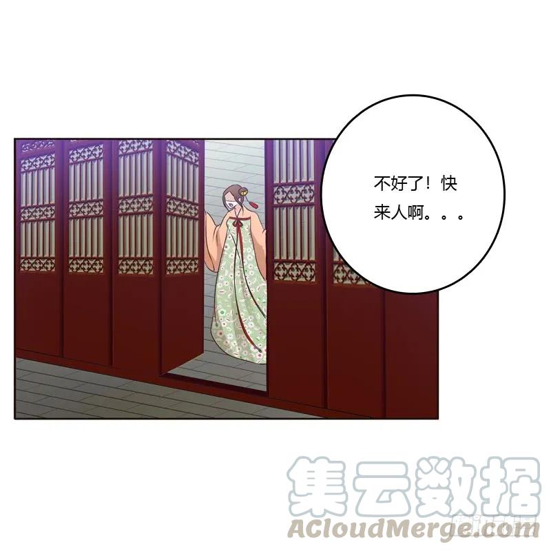 《通灵妃》我可是个男人 第9页