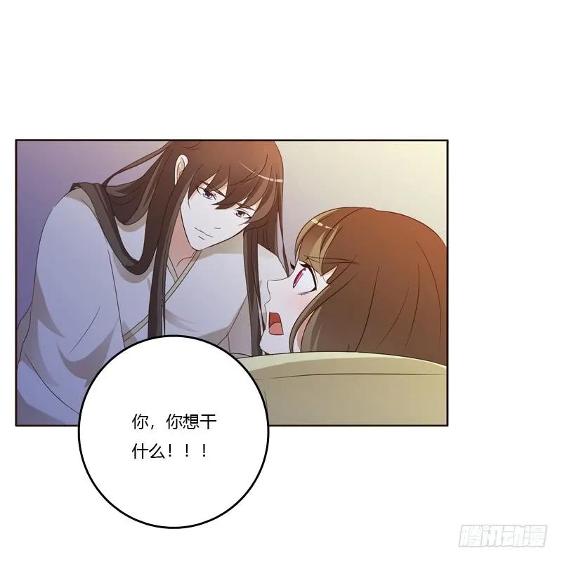 《通灵妃》我可是个男人 第31页