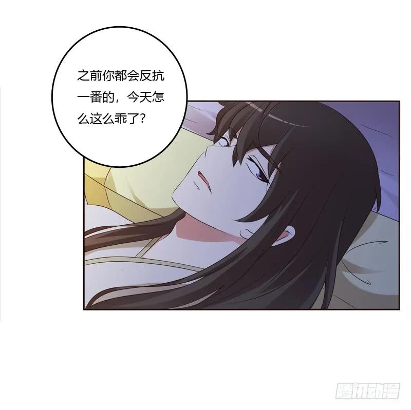 《通灵妃》我可是个男人 第15页