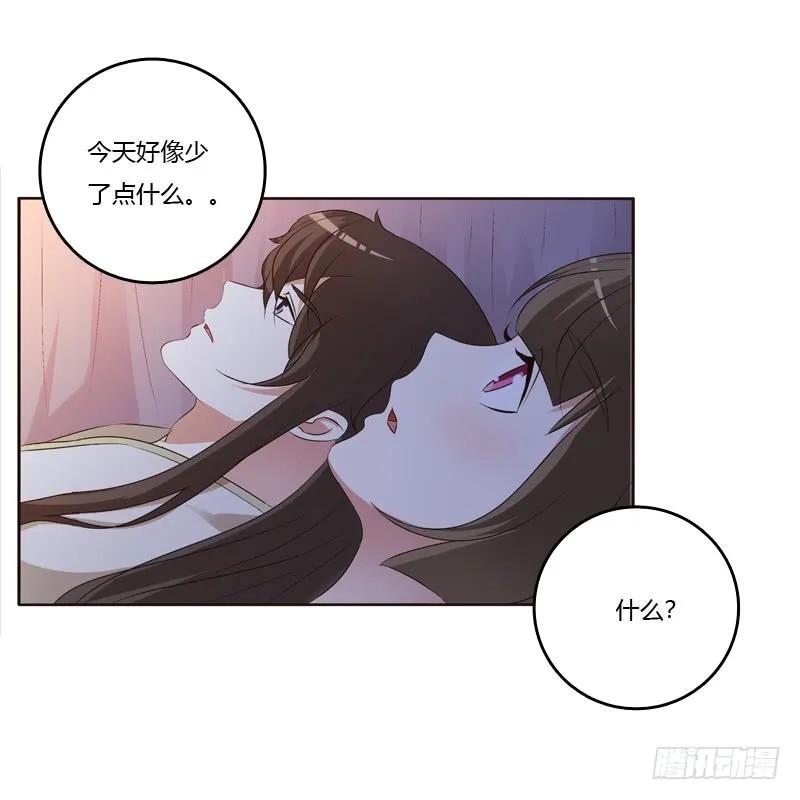 《通灵妃》我可是个男人 第14页